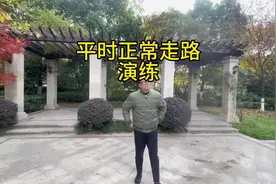 平时正常走路是什么样子的？#步态 #走路 #正确的走路视频封面
