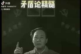#毛主席《矛盾论》精髓