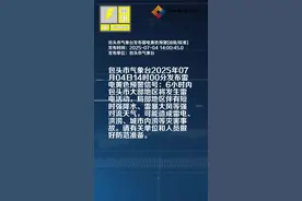 包头市气象台发布雷电黄色预警[III级/较重]