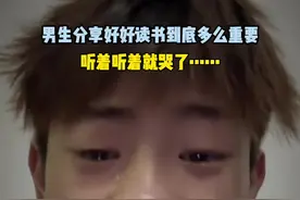 学习肯定很辛苦，大家都一样。我们只有吃够了学习的苦，才能少吃生活的苦。 会读书的人，才有选择的能力和底气， 不读书的人，只能被选择，被安排。 读书之后苦一阵子，不会苦一辈子， 读书上偷的懒，要用一辈子来偿还。 窗外有风景，笔下有前途； 低头时题海，抬头是未来； 你有多努力，未来就会多幸运； 你有多坚持，未来就会多成功； 你有多自律，未来就会多自由！ #吃不了学习的苦那就得吃生活的苦 #学习的意义 #坚持的意义 #情感#读书是为了什么视频封面