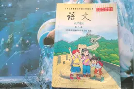 #课本里的旧时光 #童年回忆 小学语文第八册视频封面