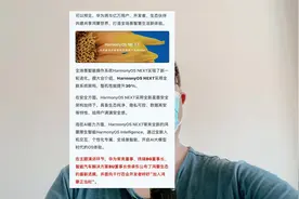 关于鸿蒙next系统一些疑问解答：第三方应用能安装吗