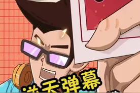 直播间的弹幕也太逆天了 #搞笑 #抽象视频封面