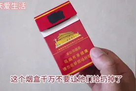 #生活小技巧#生活小妙招#爱生活#烟盒纸的妙用