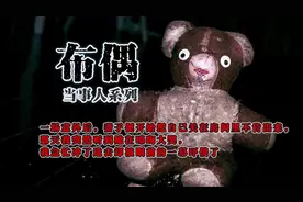 海龟汤《布偶》 #海龟汤 #细思极恐 #悬疑推理视频封面