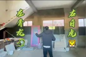 室内怎样区分“青龙”和“白虎”。#别墅设计 #风水玄学视频封面