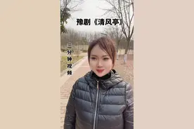听着走心入不了戏😂祝大家新的一年好事连连🌹🌹是谁说还想听这段戏#抖出好心情 #豫剧经典名段 #百听不厌#谁说戏曲不抖音 #内容启发搜索视频封面