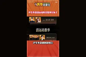 仅此一次的限定阵容歌单，大家一定不要错过啊#声生不息巡回演唱会歌单公布视频封面