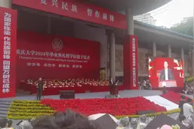 重庆大学校友腾讯公司副总裁在2024年重庆大学#毕业典礼讲话。视频封面