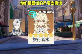 这回真的涨见识了，角色没有命座都不配加还有 #原神枫丹 #原神