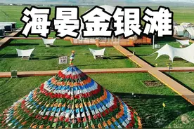 金银滩草原的夕阳 自驾住在海晏金银滩草原看金色夕阳，三顶帐篷轻奢露营营地。#青海自驾游 #自驾营地 #青海旅游 #金银滩 #王洛宾视频封面