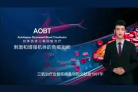 三氧对10种血管疾病的临床效果汇总；𝟑𝟖𝙁𝙪𝙡𝙚•聚合生态