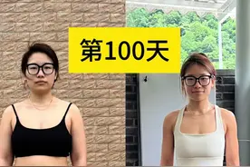 百日超模身材打造第100天 文文从140斤到104斤身材变化全过程#健身 #减脂 #身材管理 #自律 #减肥前后对比图