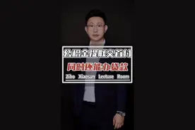 淄博公积金余额提取交首付，同时还能办公积金贷款，最全操作流程 #淄博 #淄博房产 #公积金#公积金提取 #淄博买房视频封面
