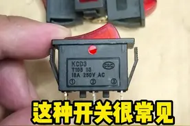 这种三脚的开关很常见，一定要会接#电工知识 #船型开关视频封面
