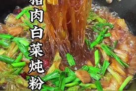 猪肉白菜炖粉条的做法#猪肉白菜炖粉条 #普通的饭菜都是家的味道 ##美食教程