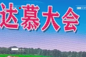 成吉思汗留在云南的后裔，每年都会过蒙古族传统的节日那达慕节视频封面