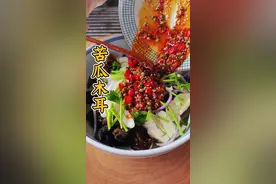 夏天的木耳和苦瓜这样做，好吃又下饭，热量还低 #美食分享 #低卡低脂餐 #家常菜 #凉拌菜 #万能蘸料