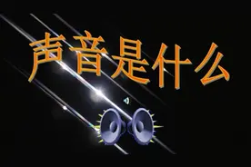声和音的区别#甲骨文 #说文解字 #无字天书 #声音疗愈 #声音共振视频封面