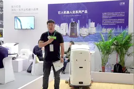 助力场景智慧化清洁，它人机器人亮相2023CCE清洁展！视频封面