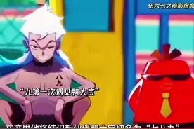 伍六七的故事片已完结 现在是七八九的故事了！#动漫剪辑 #动漫视频封面
