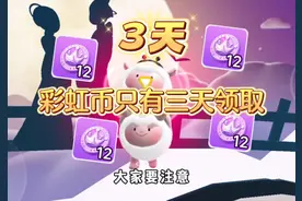 大家要注意彩虹币的领取时间 #蛋仔派对逃出惊魂夜#蛋仔电影节