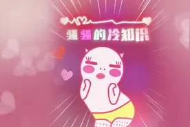 一分钟搞明白什么是第一印象 #第一印象 #首因效应 #有趣的冷知识视频封面