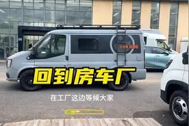 开着江铃福顺宿营车，自驾体验测试，今天回到工厂，说说使用体验视频封面