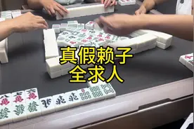 粉丝群马上开通。 可以联系我#武汉麻将口口翻视频封面
