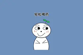 喝中药太苦难以下咽怎么办？教你一个小妙招#冷知识 #涨知识 #实用小妙招