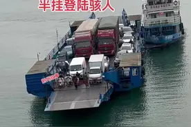 半挂艰难登陆！你知道是什么原因？ #汽渡过江视频封面
