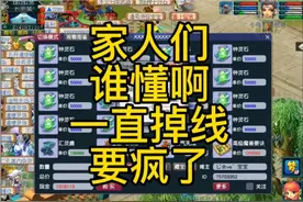 老铁们，赶紧出来救命啊！！！一直网络错误！！#梦幻西游电脑版