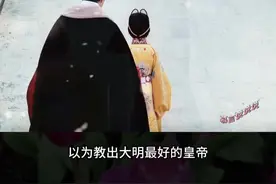 张居正到死都觉得万历会是明朝最好的皇帝吧#创作者扶持计划 #故事 #明朝那些事儿 #张居正 #张居正雪中独行