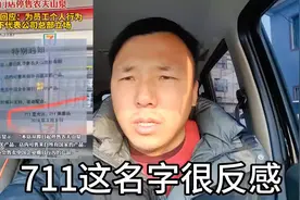 711门店停售农夫山泉是个人行为视频封面