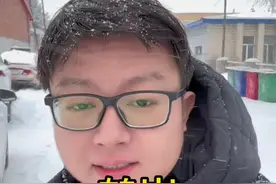 鹤岗下暴雪啦！作为南方人，我第一次听说“雪假”这个词 #鹤岗#暴雪#暴雪直播 #雪假