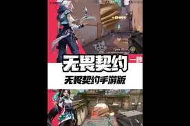 想要资格的兄弟快来 #玩游戏就用好游快爆 #无畏契约手游