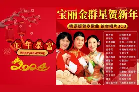 文千歲、李寶瑩-如意吉祥片段