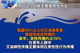 我国98%以上的艾滋病患者 是经性途径传播的 其中，异性传播约占70% 在青年人群中 艾滋病性传播主要体现在男性性行为传播#艾滋病 #艾滋病日 #性传播