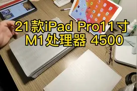 M1处理器 21款iPad Pro11寸 蜂窝版 支持5G上网 4550 #平板电脑