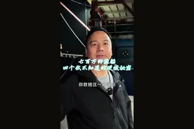 700w的渔船？一天成本竟然需要2w？ #渔船 #海鲜 #阿祖闯码头视频封面