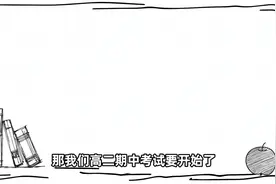 30分钟快速复习，高二生物期中考前看这个就够了。 #高中视频封面