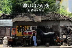 被催更无数次的都江堰2天1夜，花费不到300的攻略来喽！