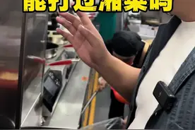 提到川菜你能想到的是啥呢？川菜能不能打得过湘菜，就看这个品牌了。#餐饮 #川菜 #湘菜视频封面