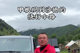 甲根坝绕行248垮方路段小路 路况不是很好，大家要注意行驶安全哦。#川西美景 #旅行推荐官 #甲根坝 #248国道 #这辈子总要去趟川西吧视频封面