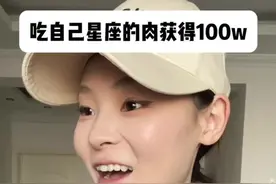 #内容过于真实 #女大学生 汉尼拔： 😁☝️