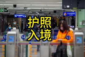 护照直接入境澳门，虽丝滑，你可能不知道！！ #热点视频封面