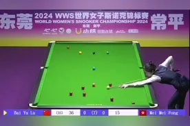 世界女子斯诺克（WWS）世锦赛16进8  #我和斯诺克有个约定视频封面