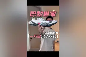 花1万多买了双巴黎世家鳄鱼鞋 #巴黎世家 #巴黎世家时尚圈  #鞋子测评 #鞋子分享 #日常穿搭视频封面