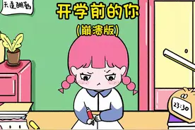 速看！快速补作业大法！ #开学焦虑症 #补作业 #精神状态