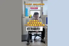 引以为戒！前交叉韧带重建，术后一个月腿仍伸不直😭😭 引以为戒！前交叉韧带损伤人工韧带重建，术后一个月腿仍伸不直，再次重申，术后一定要遵医嘱康复锻炼！！ #人工韧带 #前交叉韧带重建 #关节镜术后康复 #运动医学张晋 #抖出健康知识宝藏